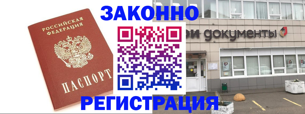 прописка поиск в Зеленокумске