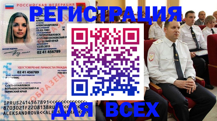 прописка гарантия в Зеленокумске
