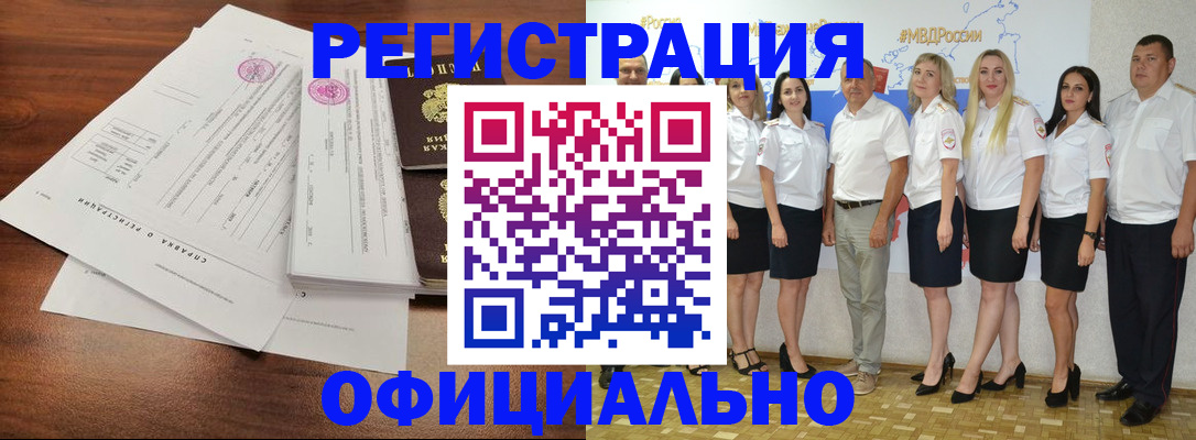 купить прописку в Зеленокумске