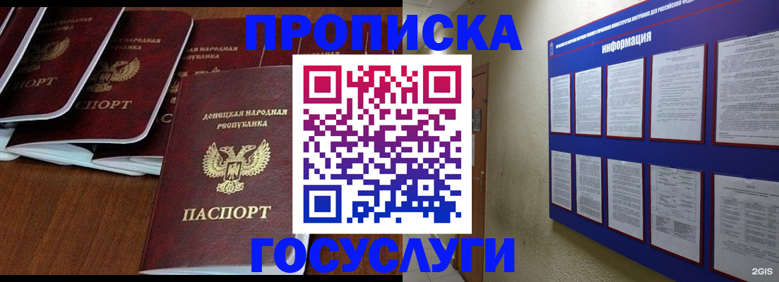 временная регистрация гарантия в Зеленокумске